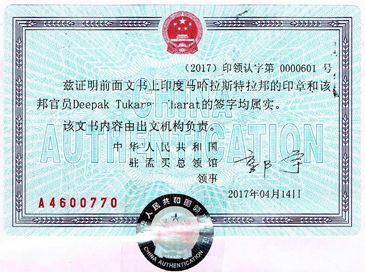 Agreement Attestation for China in Hosur, Agreement Legalization for China , Birth Certificate Attestation for China in Hosur, Birth Certificate legalization for China in Hosur, Board of Resolution Attestation for China in Hosur, certificate Attestation agent for China in Hosur, Certificate of Origin Attestation for China in Hosur, Certificate of Origin Legalization for China in Hosur, Commercial Document Attestation for China in Hosur, Commercial Document Legalization for China in Hosur, Degree certificate Attestation for China in Hosur, Degree Certificate legalization for China in Hosur, Birth certificate Attestation for China , Diploma Certificate Attestation for China in Hosur, Engineering Certificate Attestation for China , Experience Certificate Attestation for China in Hosur, Export documents Attestation for China in Hosur, Export documents Legalization for China in Hosur, Free Sale Certificate Attestation for China in Hosur, GMP Certificate Attestation for China in Hosur, HSC Certificate Attestation for China in Hosur, Invoice Attestation for China in Hosur, Invoice Legalization for China in Hosur, marriage certificate Attestation for China , Marriage Certificate Attestation for China in Hosur, Hosur issued Marriage Certificate legalization for China , Medical Certificate Attestation for China , NOC Affidavit Attestation for China in Hosur, Packing List Attestation for China in Hosur, Packing List Legalization for China in Hosur, PCC Attestation for China in Hosur, POA Attestation for China in Hosur, Police Clearance Certificate Attestation for China in Hosur, Power of Attorney Attestation for China in Hosur, Registration Certificate Attestation for China in Hosur, SSC certificate Attestation for China in Hosur, Transfer Certificate Attestation for China