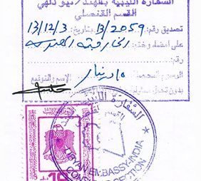 Agreement Attestation for Libya in Kanchipuram, Agreement Legalization for Libya , Birth Certificate Attestation for Libya in Kanchipuram, Birth Certificate legalization for Libya in Kanchipuram, Board of Resolution Attestation for Libya in Kanchipuram, certificate Attestation agent for Libya in Kanchipuram, Certificate of Origin Attestation for Libya in Kanchipuram, Certificate of Origin Legalization for Libya in Kanchipuram, Commercial Document Attestation for Libya in Kanchipuram, Commercial Document Legalization for Libya in Kanchipuram, Degree certificate Attestation for Libya in Kanchipuram, Degree Certificate legalization for Libya in Kanchipuram, Birth certificate Attestation for Libya , Diploma Certificate Attestation for Libya in Kanchipuram, Engineering Certificate Attestation for Libya , Experience Certificate Attestation for Libya in Kanchipuram, Export documents Attestation for Libya in Kanchipuram, Export documents Legalization for Libya in Kanchipuram, Free Sale Certificate Attestation for Libya in Kanchipuram, GMP Certificate Attestation for Libya in Kanchipuram, HSC Certificate Attestation for Libya in Kanchipuram, Invoice Attestation for Libya in Kanchipuram, Invoice Legalization for Libya in Kanchipuram, marriage certificate Attestation for Libya , Marriage Certificate Attestation for Libya in Kanchipuram, Kanchipuram issued Marriage Certificate legalization for Libya , Medical Certificate Attestation for Libya , NOC Affidavit Attestation for Libya in Kanchipuram, Packing List Attestation for Libya in Kanchipuram, Packing List Legalization for Libya in Kanchipuram, PCC Attestation for Libya in Kanchipuram, POA Attestation for Libya in Kanchipuram, Police Clearance Certificate Attestation for Libya in Kanchipuram, Power of Attorney Attestation for Libya in Kanchipuram, Registration Certificate Attestation for Libya in Kanchipuram, SSC certificate Attestation for Libya in Kanchipuram, Transfer Certificate Attestation for Libya