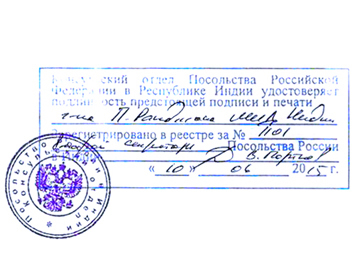 Agreement Attestation for Russia in Coimbatore, Agreement Legalization for Russia , Birth Certificate Attestation for Russia in Coimbatore, Birth Certificate legalization for Russia in Coimbatore, Board of Resolution Attestation for Russia in Coimbatore, certificate Attestation agent for Russia in Coimbatore, Certificate of Origin Attestation for Russia in Coimbatore, Certificate of Origin Legalization for Russia in Coimbatore, Commercial Document Attestation for Russia in Coimbatore, Commercial Document Legalization for Russia in Coimbatore, Degree certificate Attestation for Russia in Coimbatore, Degree Certificate legalization for Russia in Coimbatore, Birth certificate Attestation for Russia , Diploma Certificate Attestation for Russia in Coimbatore, Engineering Certificate Attestation for Russia , Experience Certificate Attestation for Russia in Coimbatore, Export documents Attestation for Russia in Coimbatore, Export documents Legalization for Russia in Coimbatore, Free Sale Certificate Attestation for Russia in Coimbatore, GMP Certificate Attestation for Russia in Coimbatore, HSC Certificate Attestation for Russia in Coimbatore, Invoice Attestation for Russia in Coimbatore, Invoice Legalization for Russia in Coimbatore, marriage certificate Attestation for Russia , Marriage Certificate Attestation for Russia in Coimbatore, Coimbatore issued Marriage Certificate legalization for Russia , Medical Certificate Attestation for Russia , NOC Affidavit Attestation for Russia in Coimbatore, Packing List Attestation for Russia in Coimbatore, Packing List Legalization for Russia in Coimbatore, PCC Attestation for Russia in Coimbatore, POA Attestation for Russia in Coimbatore, Police Clearance Certificate Attestation for Russia in Coimbatore, Power of Attorney Attestation for Russia in Coimbatore, Registration Certificate Attestation for Russia in Coimbatore, SSC certificate Attestation for Russia in Coimbatore, Transfer Certificate Attestation for Russia