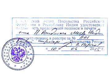 Agreement Attestation for Russia in Erode, Agreement Legalization for Russia , Birth Certificate Attestation for Russia in Erode, Birth Certificate legalization for Russia in Erode, Board of Resolution Attestation for Russia in Erode, certificate Attestation agent for Russia in Erode, Certificate of Origin Attestation for Russia in Erode, Certificate of Origin Legalization for Russia in Erode, Commercial Document Attestation for Russia in Erode, Commercial Document Legalization for Russia in Erode, Degree certificate Attestation for Russia in Erode, Degree Certificate legalization for Russia in Erode, Birth certificate Attestation for Russia , Diploma Certificate Attestation for Russia in Erode, Engineering Certificate Attestation for Russia , Experience Certificate Attestation for Russia in Erode, Export documents Attestation for Russia in Erode, Export documents Legalization for Russia in Erode, Free Sale Certificate Attestation for Russia in Erode, GMP Certificate Attestation for Russia in Erode, HSC Certificate Attestation for Russia in Erode, Invoice Attestation for Russia in Erode, Invoice Legalization for Russia in Erode, marriage certificate Attestation for Russia , Marriage Certificate Attestation for Russia in Erode, Erode issued Marriage Certificate legalization for Russia , Medical Certificate Attestation for Russia , NOC Affidavit Attestation for Russia in Erode, Packing List Attestation for Russia in Erode, Packing List Legalization for Russia in Erode, PCC Attestation for Russia in Erode, POA Attestation for Russia in Erode, Police Clearance Certificate Attestation for Russia in Erode, Power of Attorney Attestation for Russia in Erode, Registration Certificate Attestation for Russia in Erode, SSC certificate Attestation for Russia in Erode, Transfer Certificate Attestation for Russia