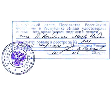 Agreement Attestation for Russia in Erode, Agreement Legalization for Russia , Birth Certificate Attestation for Russia in Erode, Birth Certificate legalization for Russia in Erode, Board of Resolution Attestation for Russia in Erode, certificate Attestation agent for Russia in Erode, Certificate of Origin Attestation for Russia in Erode, Certificate of Origin Legalization for Russia in Erode, Commercial Document Attestation for Russia in Erode, Commercial Document Legalization for Russia in Erode, Degree certificate Attestation for Russia in Erode, Degree Certificate legalization for Russia in Erode, Birth certificate Attestation for Russia , Diploma Certificate Attestation for Russia in Erode, Engineering Certificate Attestation for Russia , Experience Certificate Attestation for Russia in Erode, Export documents Attestation for Russia in Erode, Export documents Legalization for Russia in Erode, Free Sale Certificate Attestation for Russia in Erode, GMP Certificate Attestation for Russia in Erode, HSC Certificate Attestation for Russia in Erode, Invoice Attestation for Russia in Erode, Invoice Legalization for Russia in Erode, marriage certificate Attestation for Russia , Marriage Certificate Attestation for Russia in Erode, Erode issued Marriage Certificate legalization for Russia , Medical Certificate Attestation for Russia , NOC Affidavit Attestation for Russia in Erode, Packing List Attestation for Russia in Erode, Packing List Legalization for Russia in Erode, PCC Attestation for Russia in Erode, POA Attestation for Russia in Erode, Police Clearance Certificate Attestation for Russia in Erode, Power of Attorney Attestation for Russia in Erode, Registration Certificate Attestation for Russia in Erode, SSC certificate Attestation for Russia in Erode, Transfer Certificate Attestation for Russia