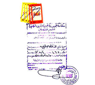 Agreement Attestation for Yemen in Nagercoil, Agreement Legalization for Yemen , Birth Certificate Attestation for Yemen in Nagercoil, Birth Certificate legalization for Yemen in Nagercoil, Board of Resolution Attestation for Yemen in Nagercoil, certificate Attestation agent for Yemen in Nagercoil, Certificate of Origin Attestation for Yemen in Nagercoil, Certificate of Origin Legalization for Yemen in Nagercoil, Commercial Document Attestation for Yemen in Nagercoil, Commercial Document Legalization for Yemen in Nagercoil, Degree certificate Attestation for Yemen in Nagercoil, Degree Certificate legalization for Yemen in Nagercoil, Birth certificate Attestation for Yemen , Diploma Certificate Attestation for Yemen in Nagercoil, Engineering Certificate Attestation for Yemen , Experience Certificate Attestation for Yemen in Nagercoil, Export documents Attestation for Yemen in Nagercoil, Export documents Legalization for Yemen in Nagercoil, Free Sale Certificate Attestation for Yemen in Nagercoil, GMP Certificate Attestation for Yemen in Nagercoil, HSC Certificate Attestation for Yemen in Nagercoil, Invoice Attestation for Yemen in Nagercoil, Invoice Legalization for Yemen in Nagercoil, marriage certificate Attestation for Yemen , Marriage Certificate Attestation for Yemen in Nagercoil, Nagercoil issued Marriage Certificate legalization for Yemen , Medical Certificate Attestation for Yemen , NOC Affidavit Attestation for Yemen in Nagercoil, Packing List Attestation for Yemen in Nagercoil, Packing List Legalization for Yemen in Nagercoil, PCC Attestation for Yemen in Nagercoil, POA Attestation for Yemen in Nagercoil, Police Clearance Certificate Attestation for Yemen in Nagercoil, Power of Attorney Attestation for Yemen in Nagercoil, Registration Certificate Attestation for Yemen in Nagercoil, SSC certificate Attestation for Yemen in Nagercoil, Transfer Certificate Attestation for Yemen